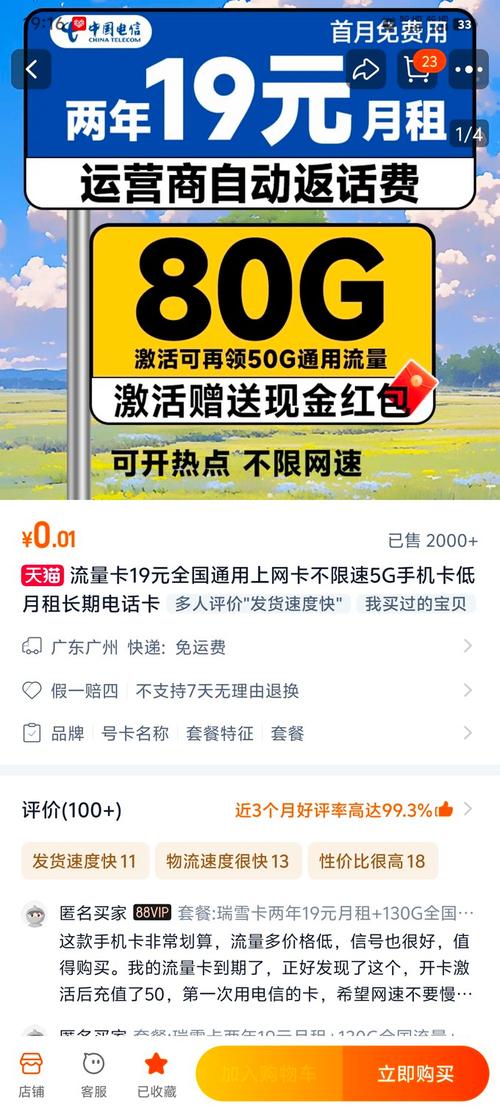 中国移动运营商怎么样 2025大流量套餐 值得用什么值得买