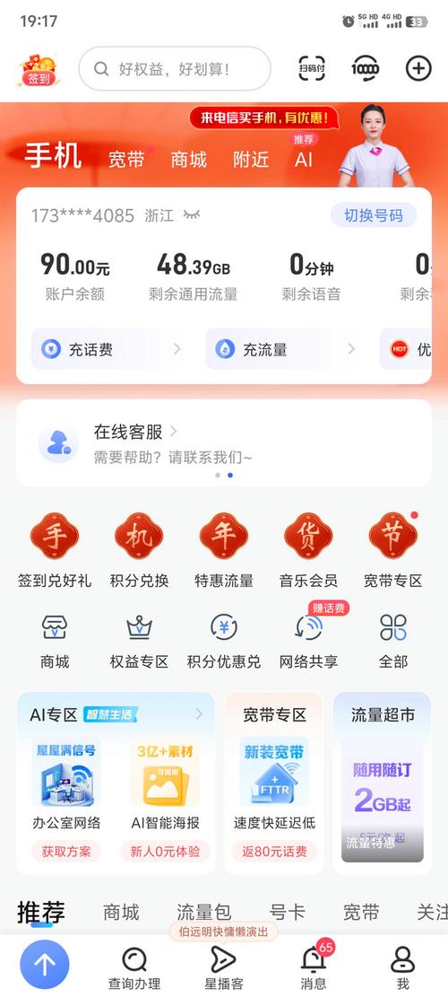 中国移动运营商怎么样 2025大流量套餐 值得用什么值得买