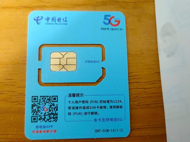 电信长期爆卡280g大流量