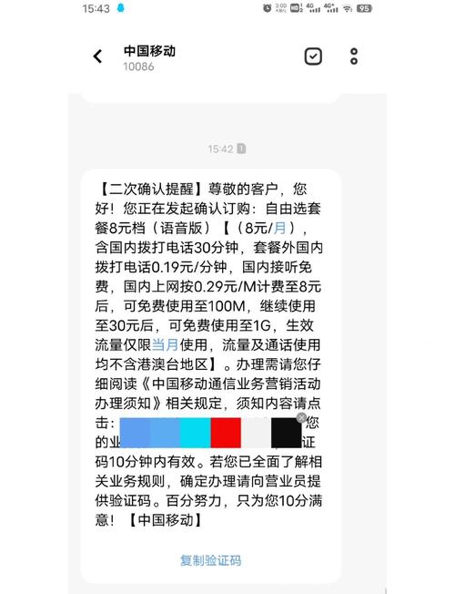移动8元套餐更改攻略轻松搞定