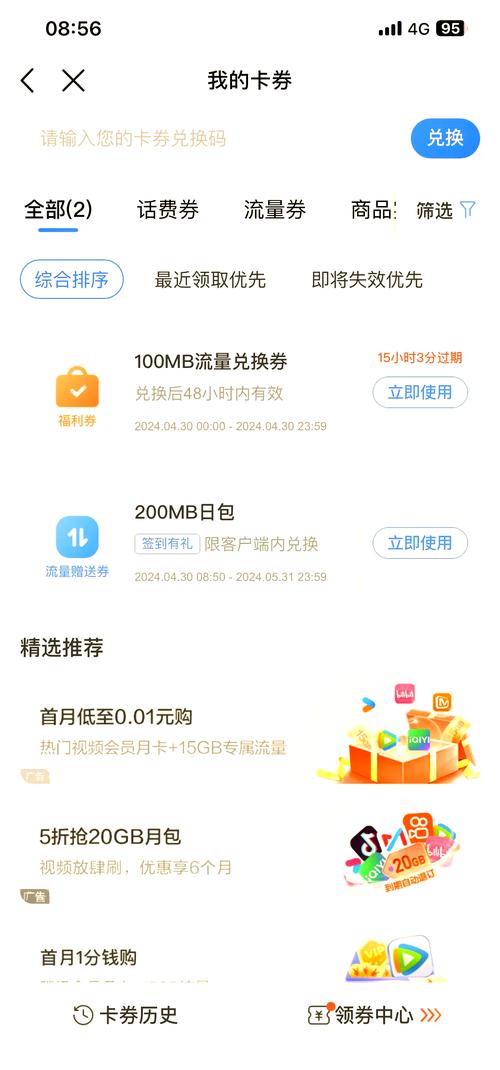 移动提速包太坑了