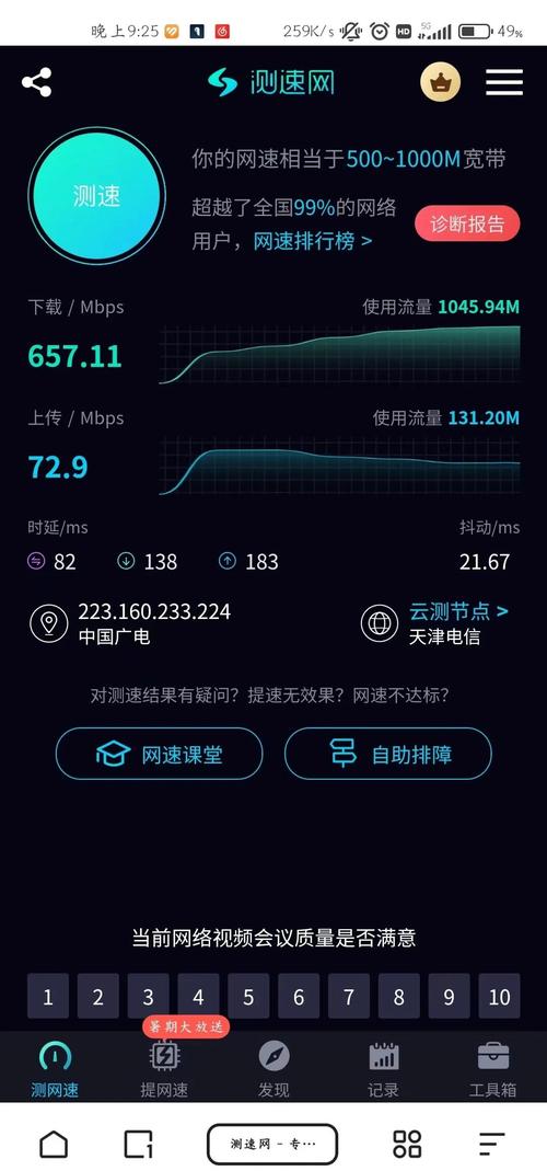 广电流量卡实测偏远慎办