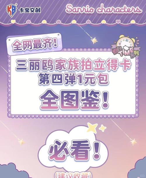 卡宝一元包图鉴来啦