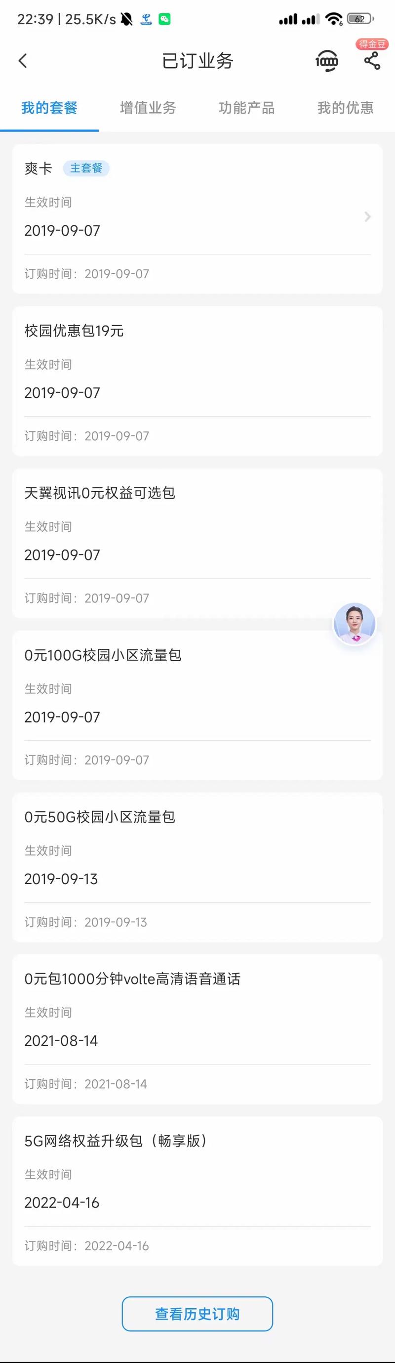 山东爽卡19元180g不限速：曾经的流量神卡，现在到底能不能买？