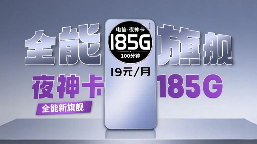 2025年流量卡推荐 19元流量卡 手机卡