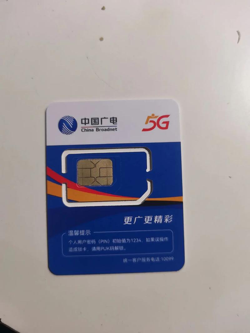 广电祥龙卡一张主卡29元月192g全国流量