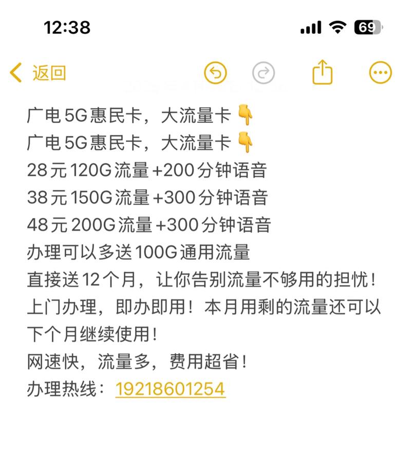 广电5g流量卡持续办理中5g用广电不用那么省 流量卡