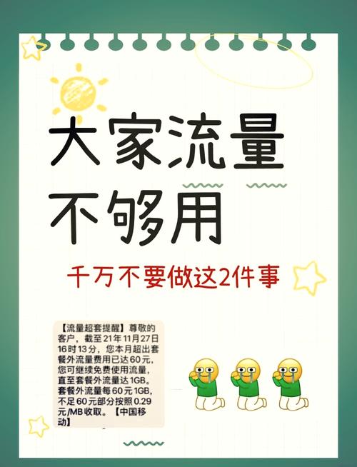 流量不足时千万别做这两事