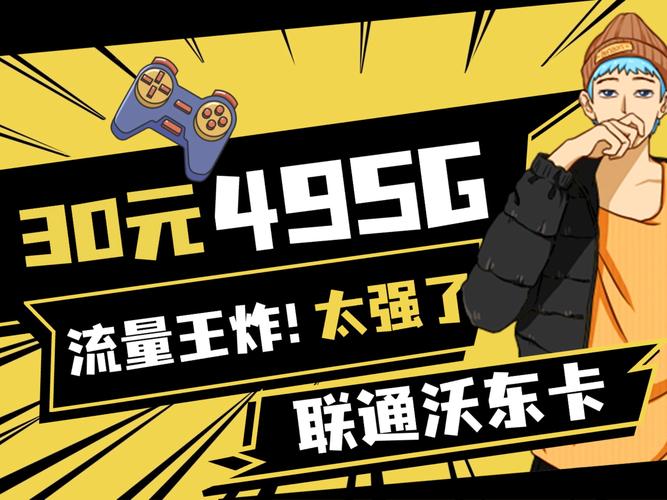 5g速率正规联通卡可开热点无合约随时注销2025最新大流量卡推荐
