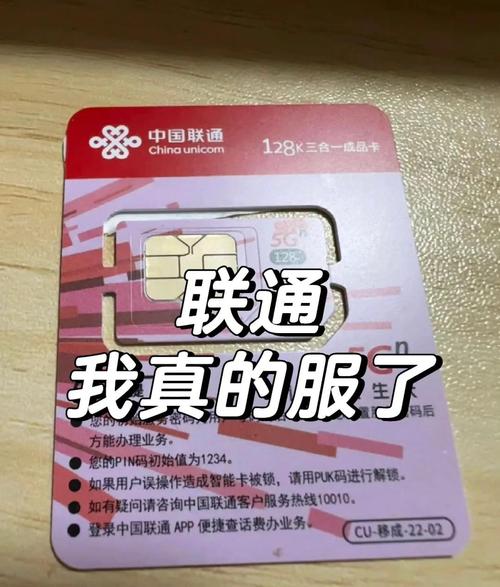 联通神龙卡流量多通话久