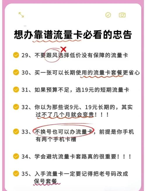 流量卡购买避坑指南认清需求理性选择