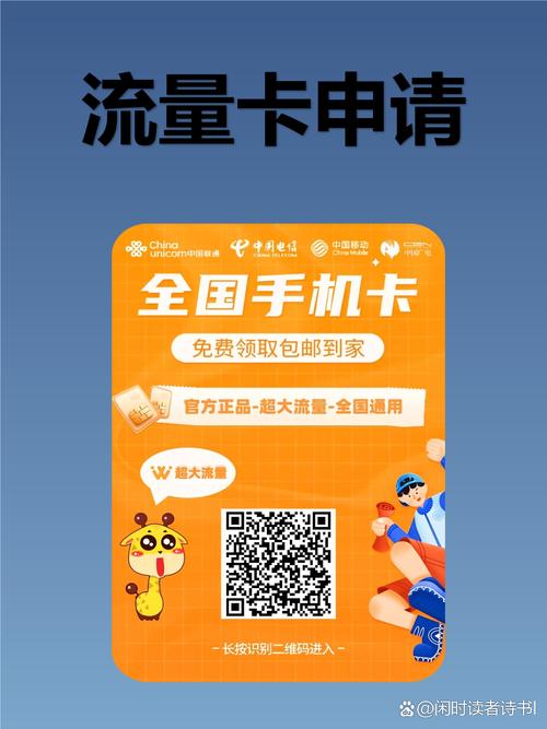 流量卡办理全攻略手把手教你选实惠套餐 想办流量卡又怕踩坑