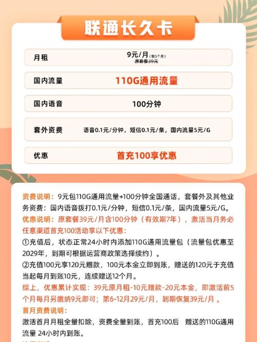 联通真长期官方大流量套餐终于再次上线