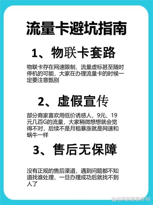 流量卡怎么办理