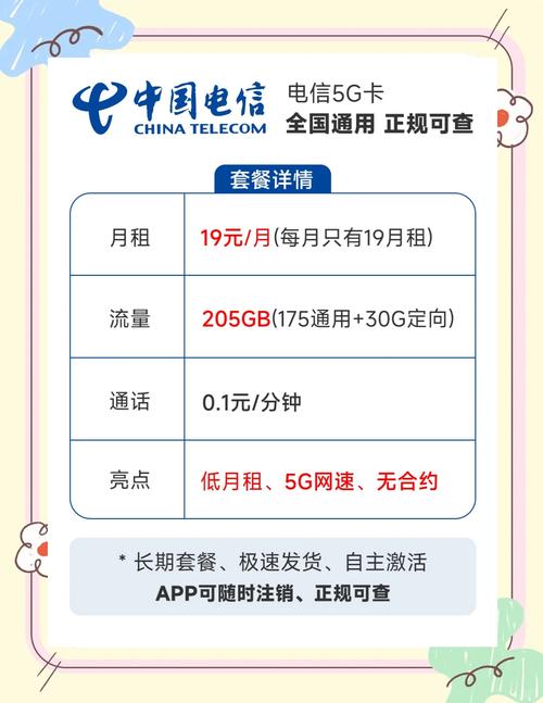 挑流量卡秘籍避坑省钱