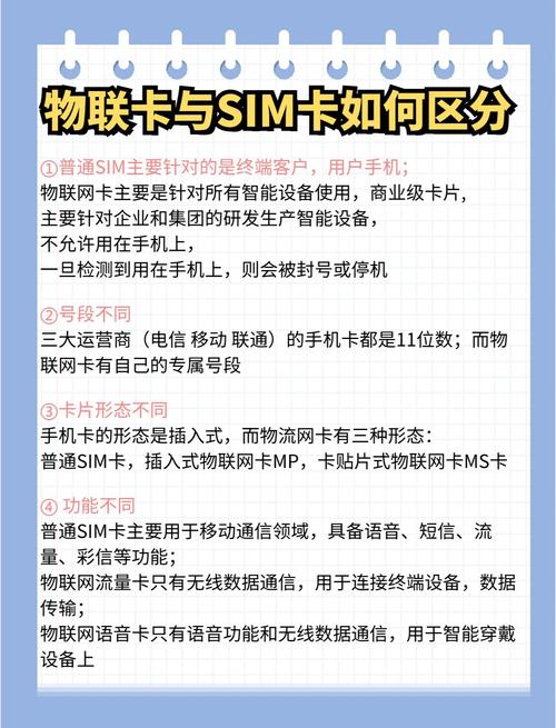 市面上那些声称拥有超大流量的电话卡究竟是真是假