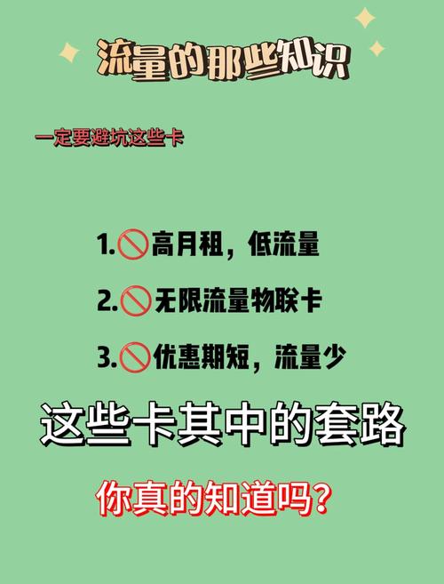 避坑指南物联卡流量虚标真相
