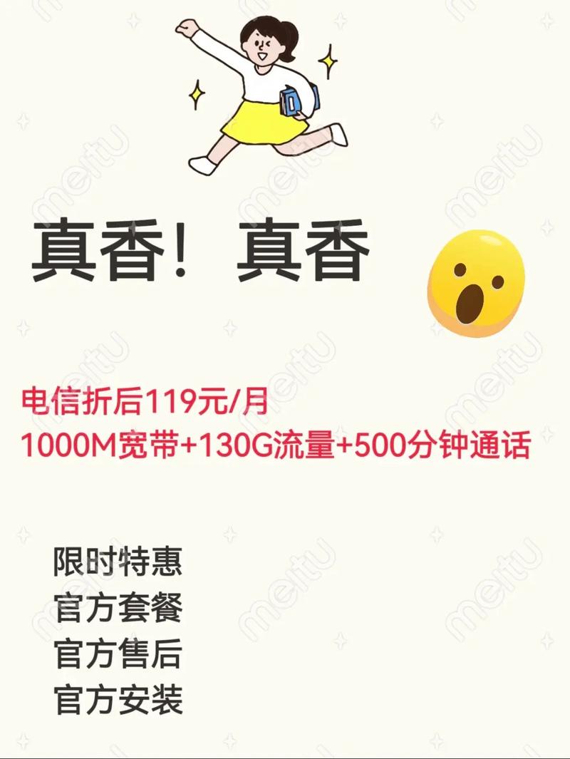 中国电信99元130g套餐太香了还没上车的宝子们不要错过