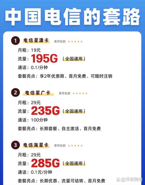 电信公司那些你不知道的事