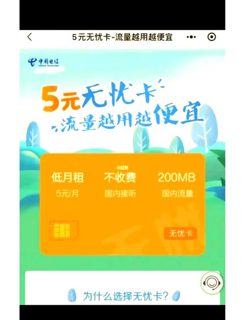 电信无忧卡套餐更改全攻略轻松搞定