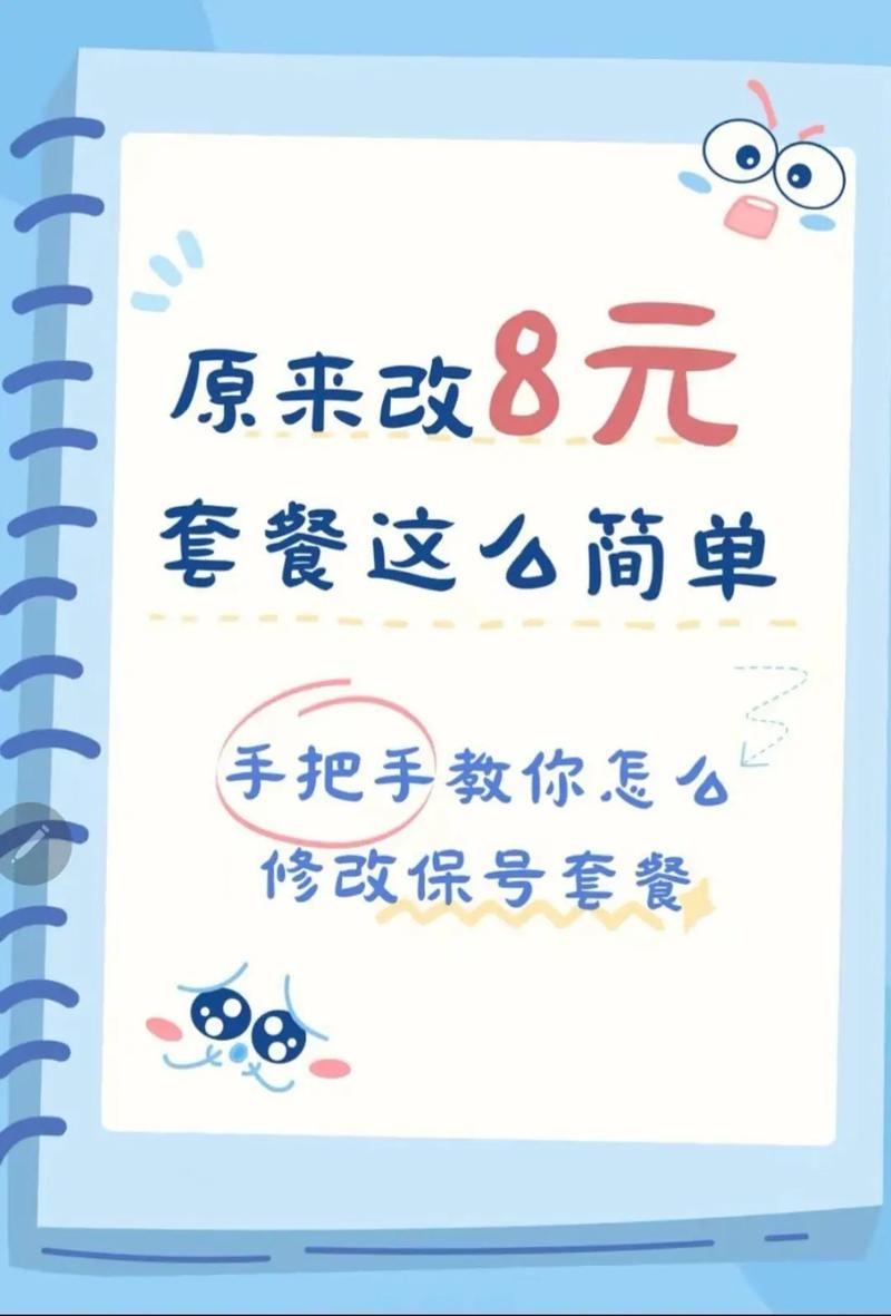 移动8元保号套餐详细图解第一步下载移动手机营业厅点开点我