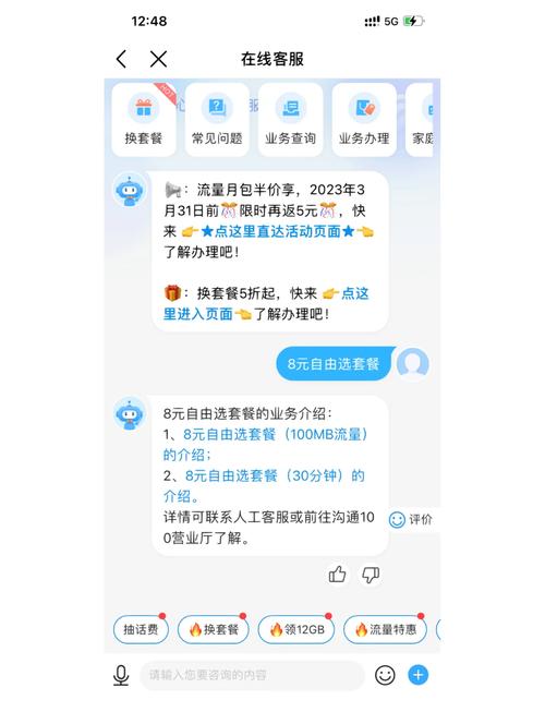  想要更换移动8元保号套餐跟着这篇教程轻松搞定