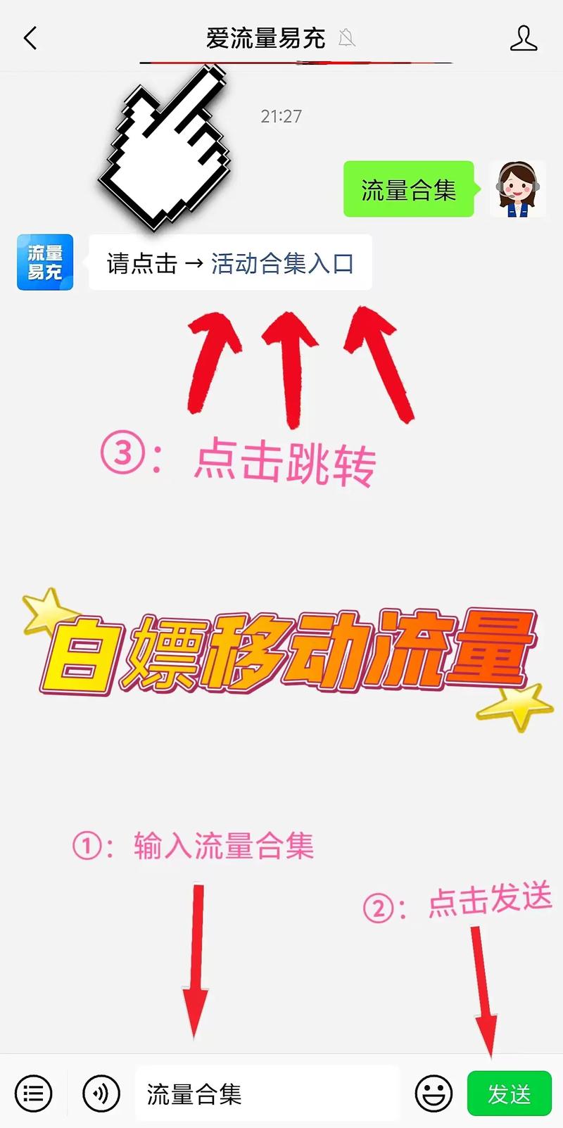 移动流量白嫖活动情感 搞笑 好剧推荐 学