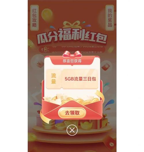教你白嫖广东移动流量