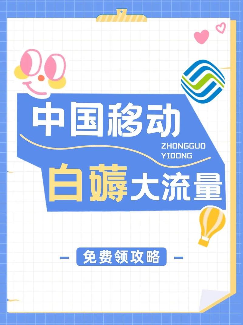 白嫖移动10g月底免费流量速领竟然还不知道这些能免费薅移