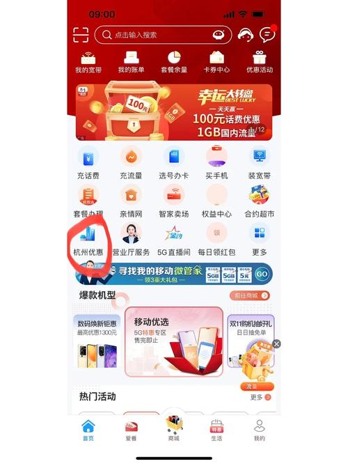 杭州移动白嫖10g流量