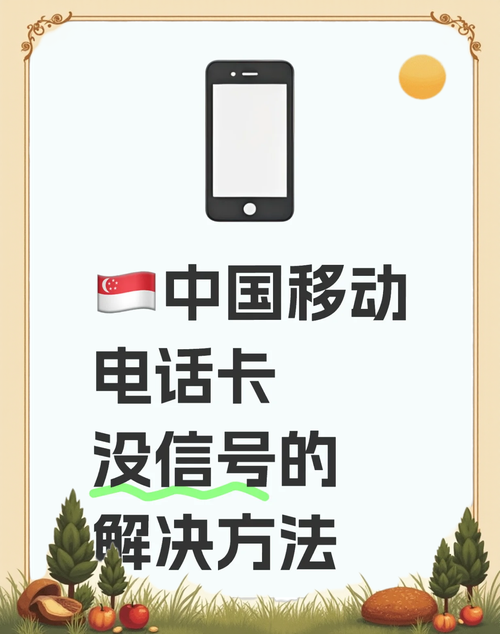 移动新卡没有5G信号？别急，这篇手把手教你解决