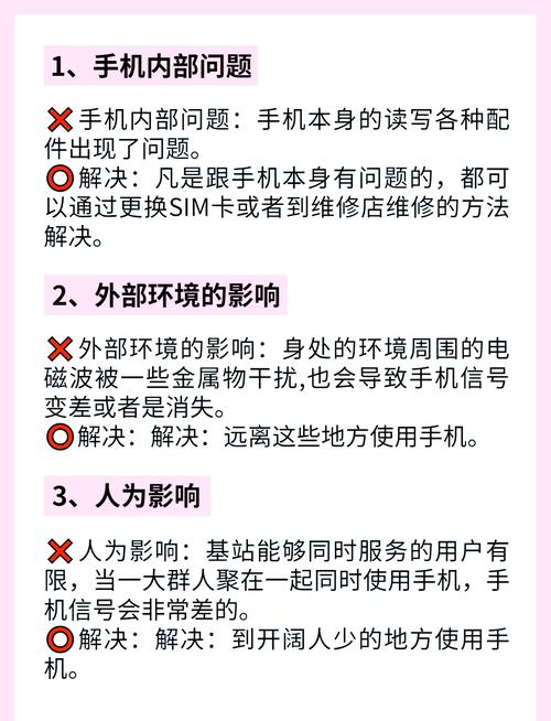 手机卡没信号教你几招轻松解决