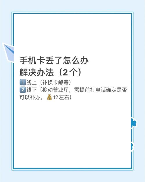 中国移动手机卡丢失教你快速补办新卡
