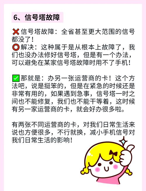 手机卡没信号教你几招轻松解决