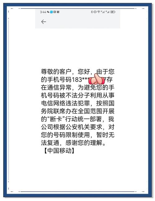  移动卡被禁用解封指南来啦