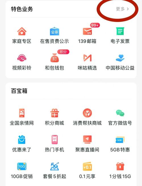 第一步申请副卡  首先你需要在中国移动的app