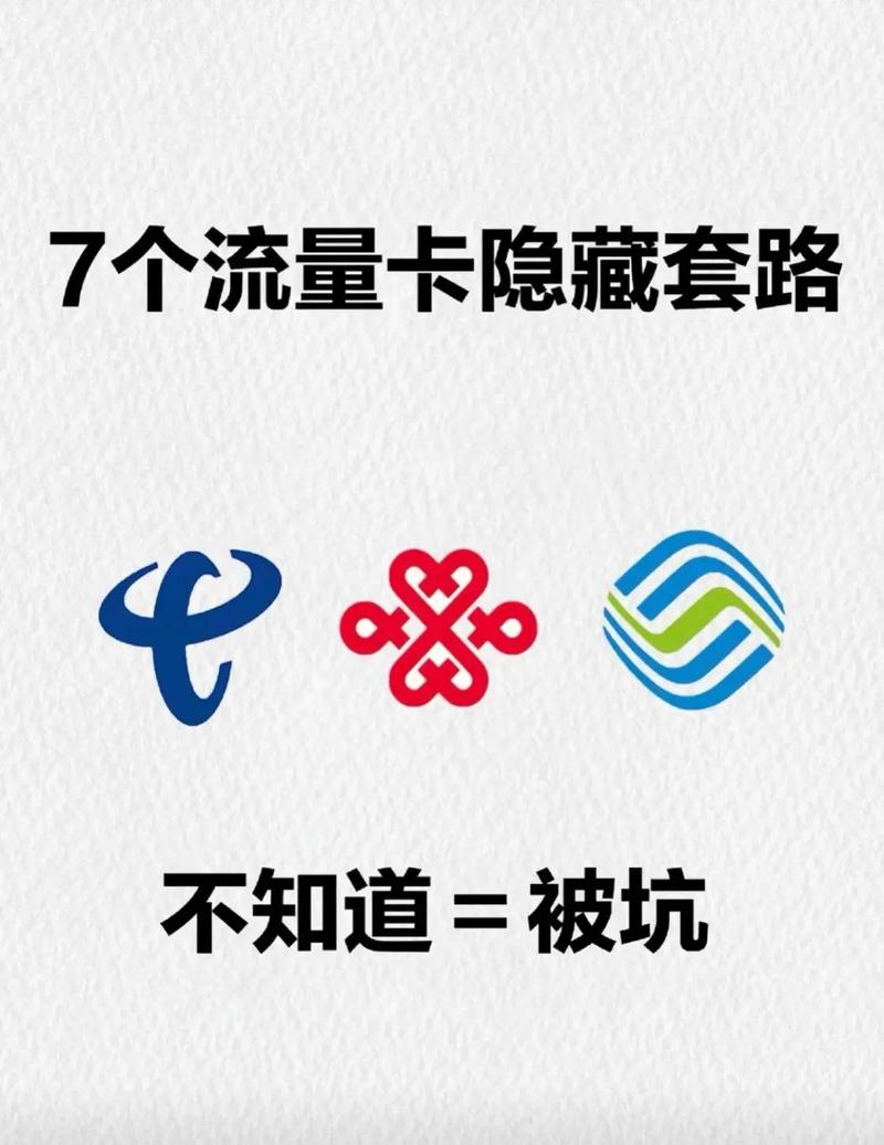 必看流量卡攻略救命啊姐妹们为了买张流量卡我前前后后翻车
