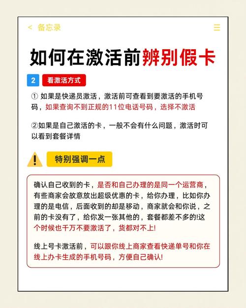 切记遇到这种流量卡千万别激活