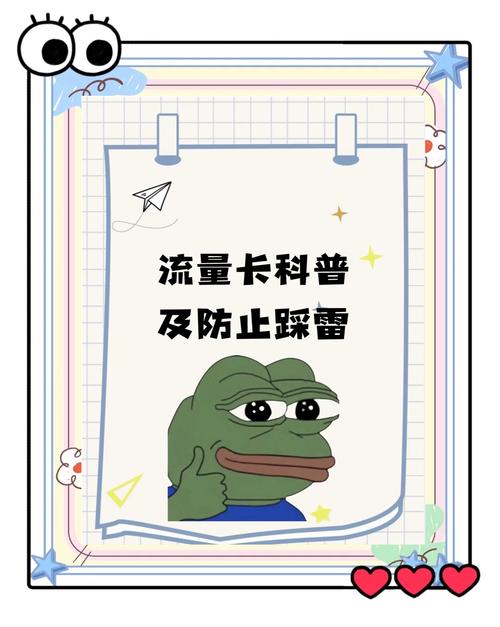 流量卡避坑指南别再被套路了