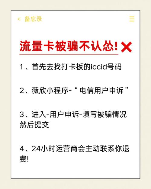 切记遇到这种流量卡千万别激活