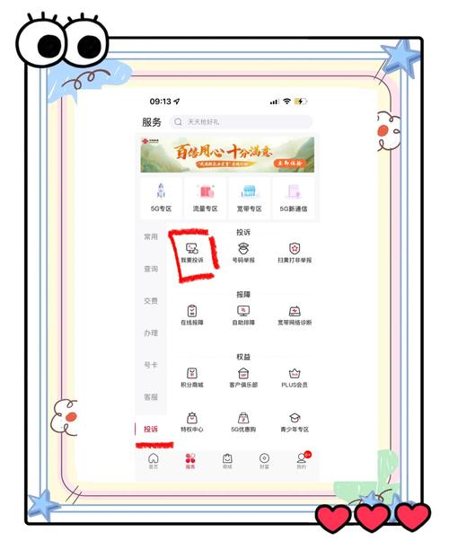 如何在线取消联通宽带