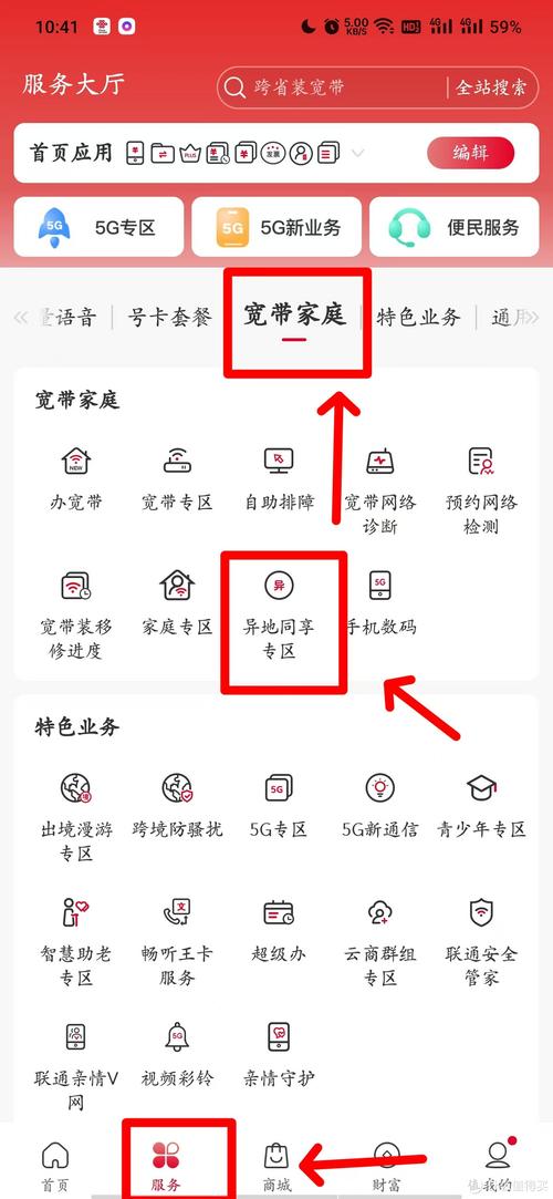 联通全国一家亲异地宽带怎么取消？手把手教你用最爽的方式搞定！