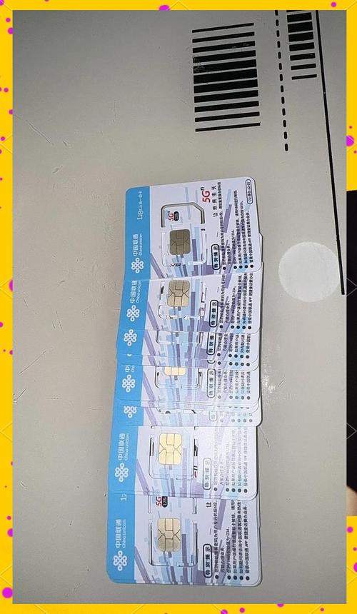联通流量卡使用体验安全下车