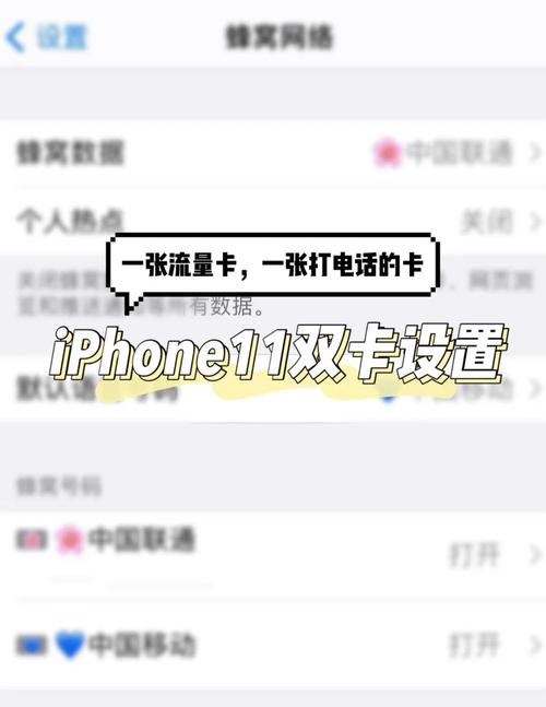 我的手机是国行版的苹果11主卡是联通流量卡副卡是移动只打电