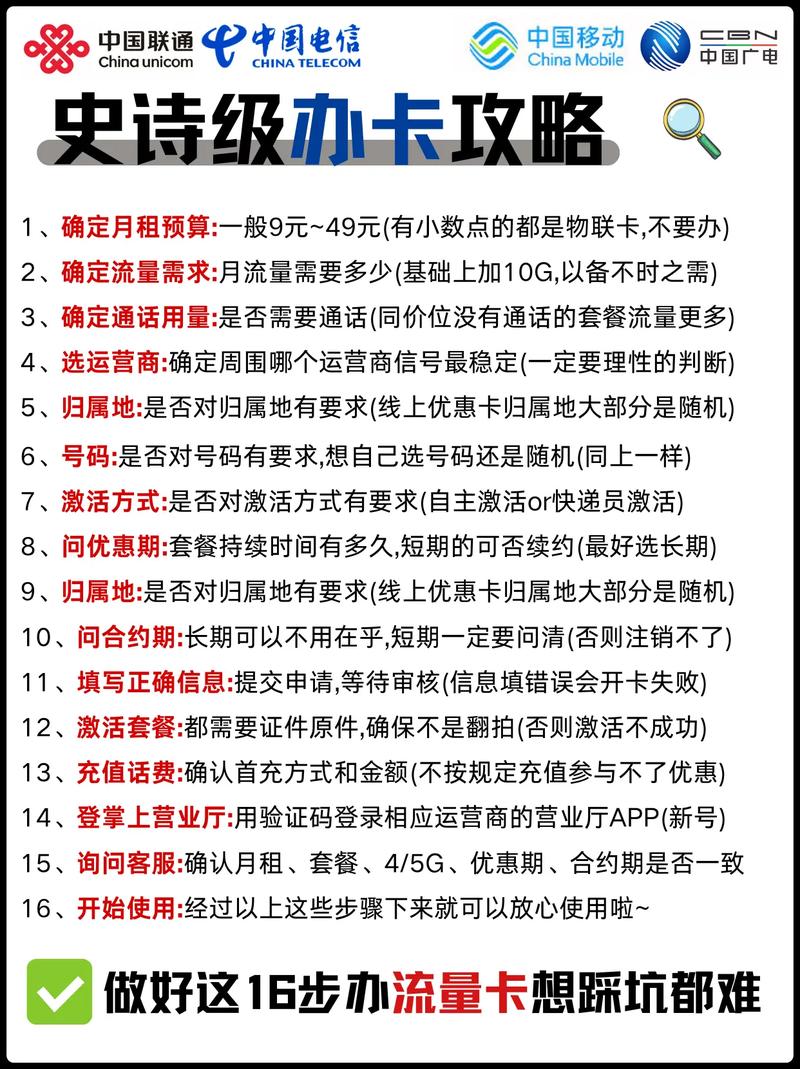 看仔细了嗷别再被马扁了流量卡避坑指南 流量卡怎么选