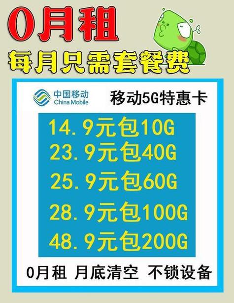 中国移动39元动感地带潮玩套餐流量充足价格实惠