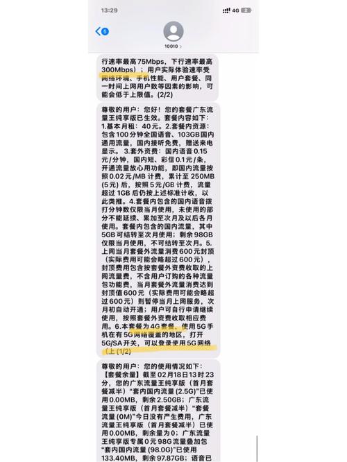 纯享版4g套餐可以用5g网络