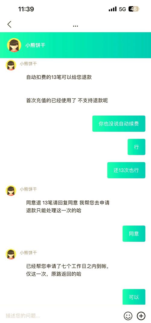 自动续费陷阱小心这些套路