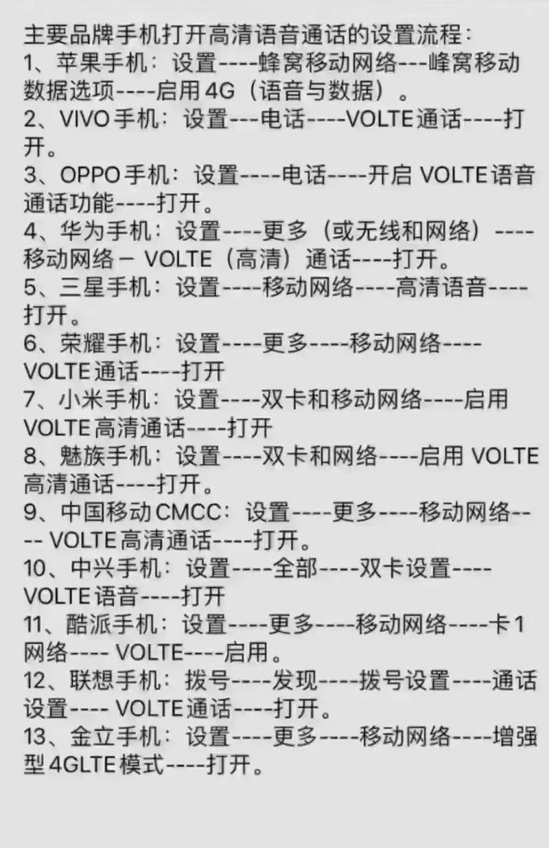 部分老手机新手机不用设置如果在4g网络状态打开移动流量