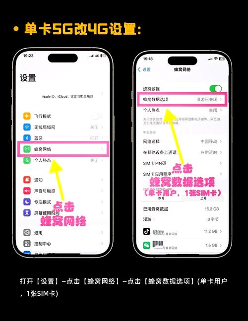 苹果手机5g转4g教程